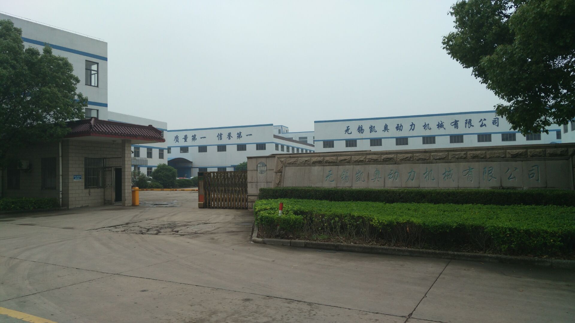 Chiny Wuxi Kaiao Power Machinery Co.,Ltd. profil firmy